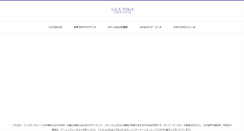 Desktop Screenshot of lilayoga.jp